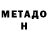 Метадон белоснежный Profi _KZ_