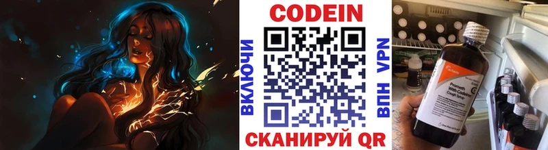 Кодеиновый сироп Lean Purple Drank Харовск