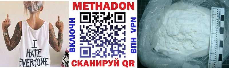 где можно купить Харовск Метадон methadone