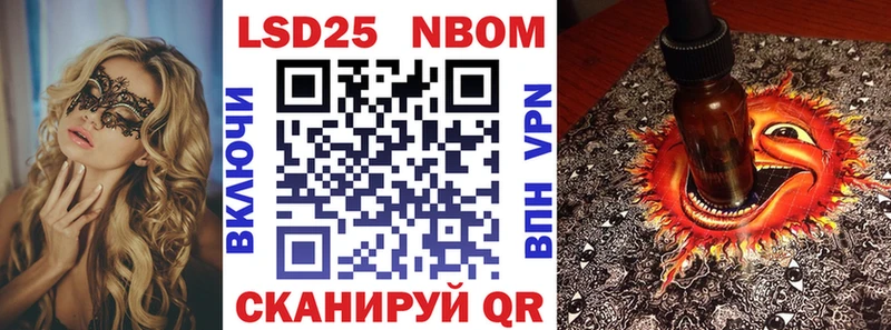 Марки 25I-NBOMe 1500мкг Харовск